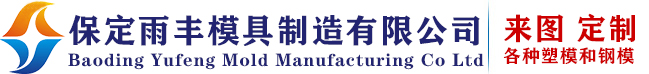 檢查井模具|流水槽模具|階梯式生態(tài)護(hù)坡模具|防浪石模具|橋梁墩柱模具|箱式生態(tài)框模具-保定雨豐模具制造有限公司